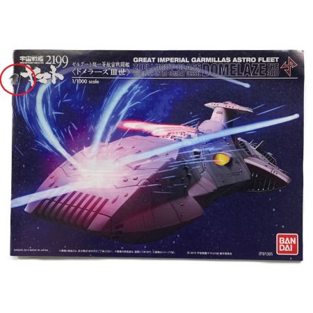 中古】 BANDAI バンダイ 宇宙戦艦ヤマト2199 1/1000 ゼルグート級一等