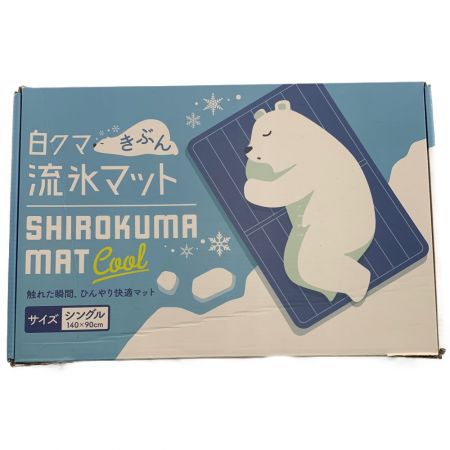   白クマきぶん流氷マット シングル