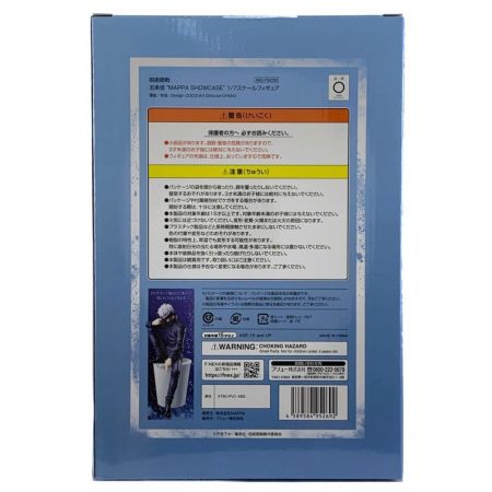  FURYU フリュー 呪術廻戦 五条悟 MAPPA SHOWCASE 1/7スケールフィギュア 未開封