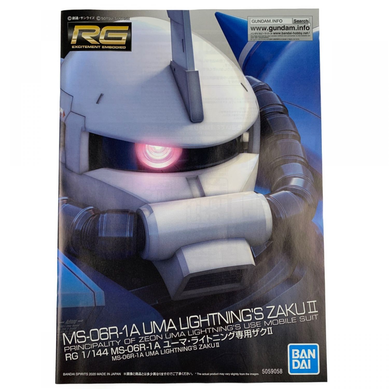 中古】 RG 1/144 MS-06R-1A ユーマ・ライトニング専用ザクII 未組立品