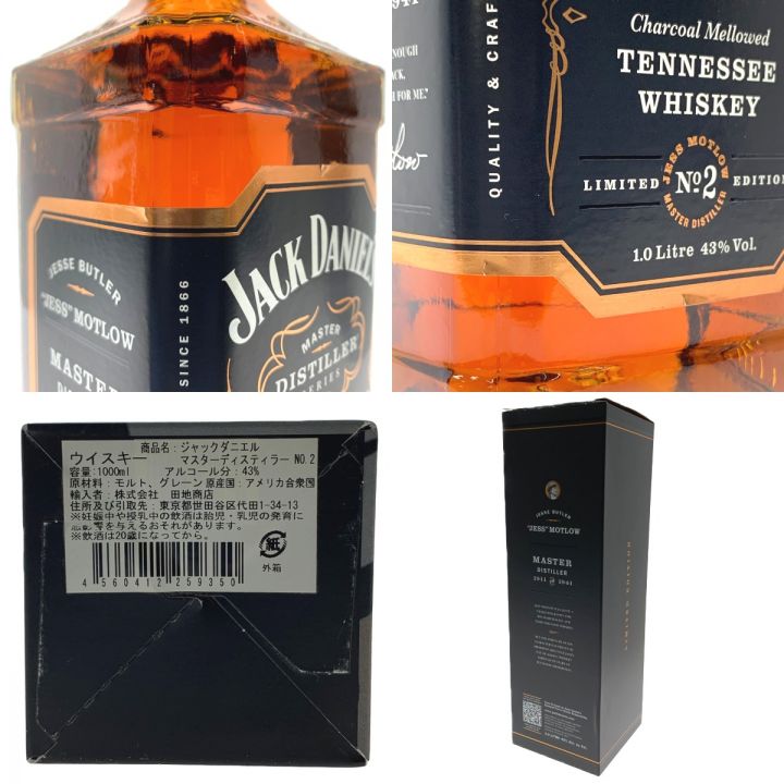 中古】 JACK DANIEL'S ジャックダニエル マスターディスティラーNO.2 1000ml 未開栓｜総合リサイクルショップ  なんでもリサイクルビッグバン オンラインストア