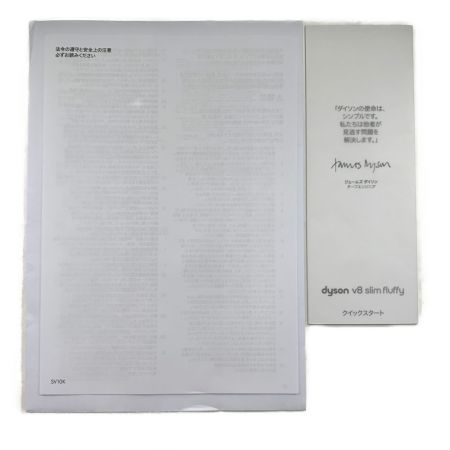  Dyson ダイソン V8 Slim Fluffy Extra コードレススティッククリーナー SV10K EXT BU