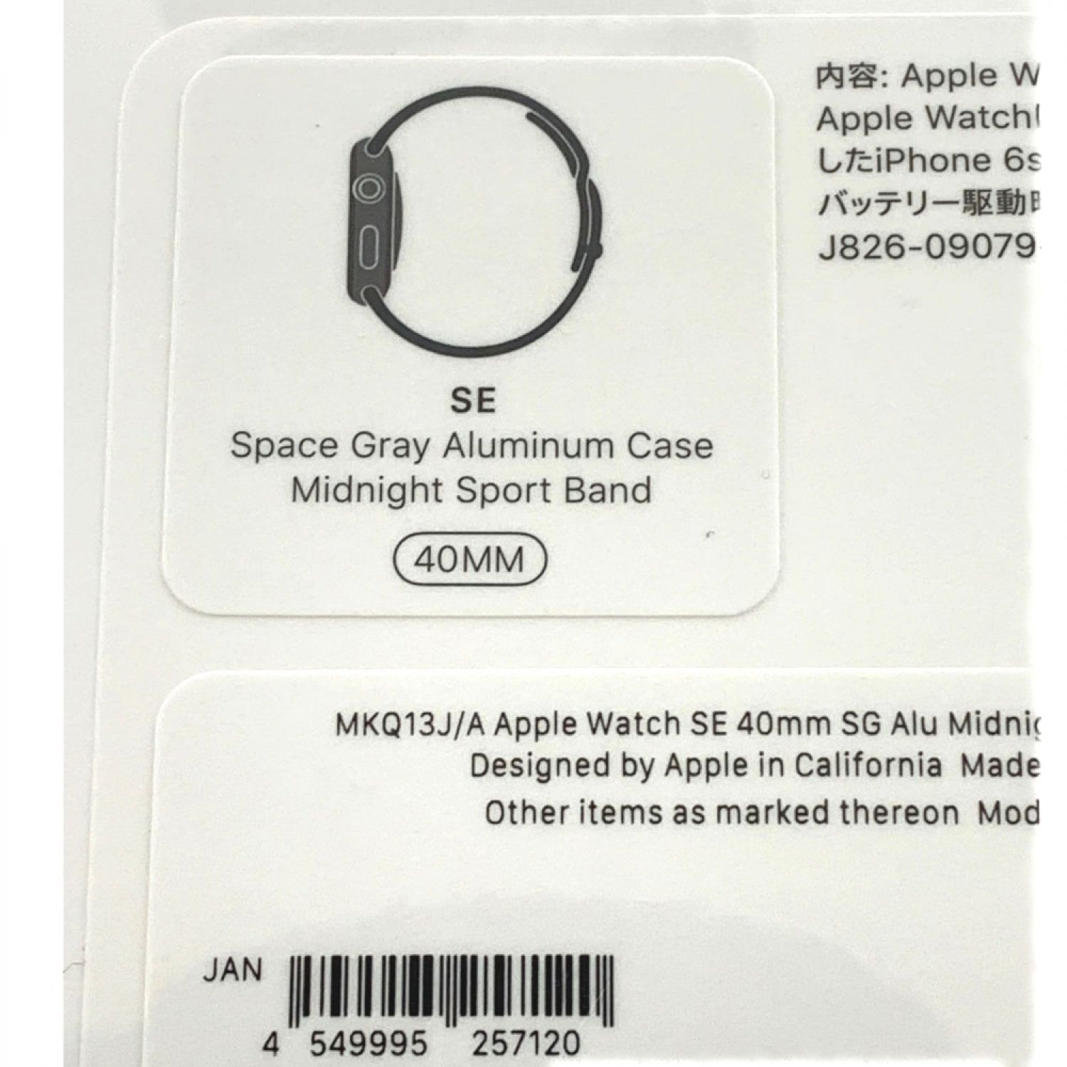 中古】 Apple アップル Apple Watch SE GPSモデル 40mm ミッドナイト ...