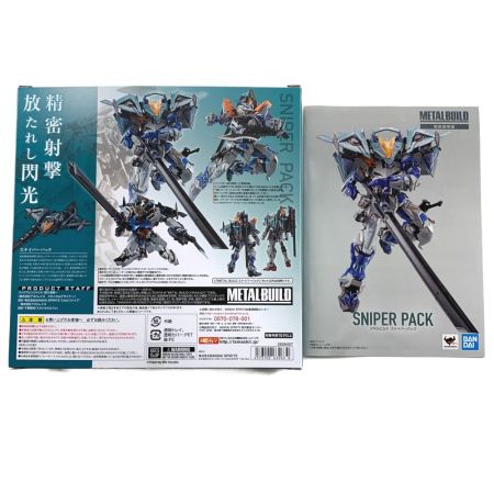  BANDAI バンダイ METAL BUILD オルタナティブストライク スナイパーパック