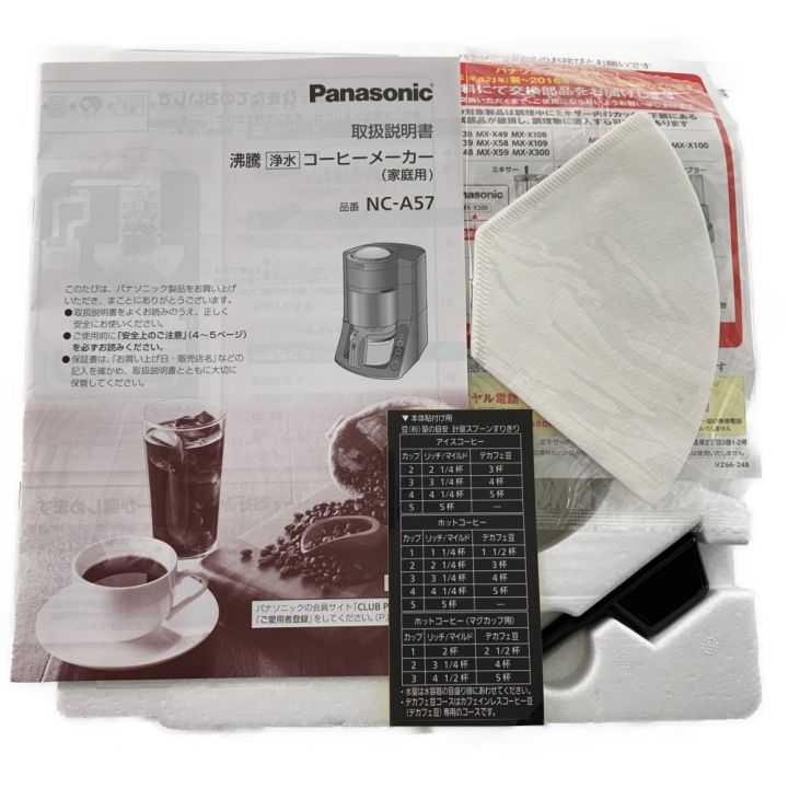 Panasonic パナソニック 沸騰浄水コーヒーメーカー NC-A57 ブラック 2019年製 開封未使用品｜中古｜なんでもリサイクルビッグバン