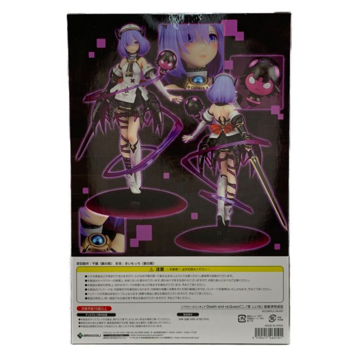 ブロッコリー 1/7 Death end re;Quest 二ノ宮しいな 未開封品｜中古｜なんでもリサイクルビッグバン