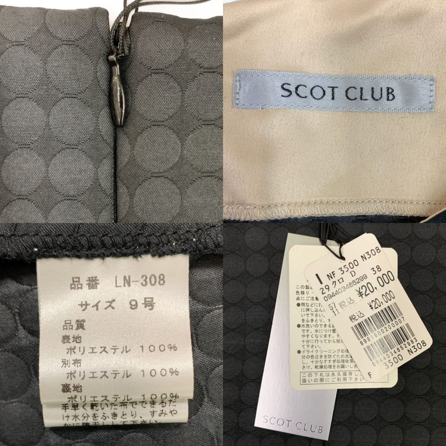 【新品、未使用】SCOT CLUB スコットクラブ ドレス　札付き　９号サイズ新品