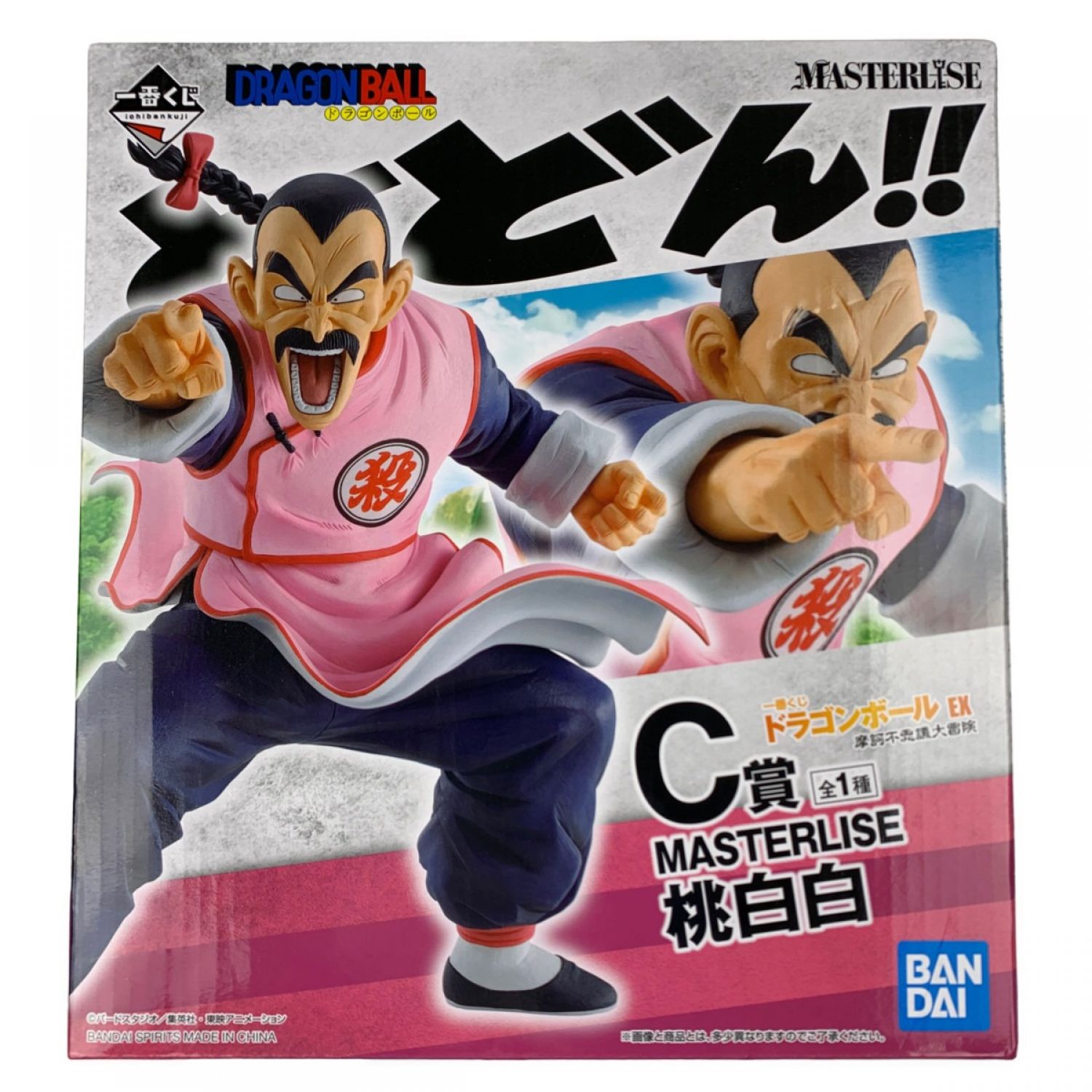 中古】 一番くじ ドラゴンボールEX 摩訶不思議大冒険 C賞 MASTERLISE