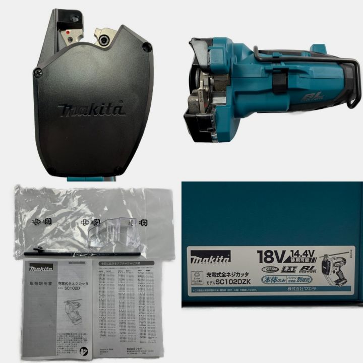 MAKITA マキタ 充電式全ネジカッタ 18V SC102DZK 本体のみ｜中古｜なんでもリサイクルビッグバン