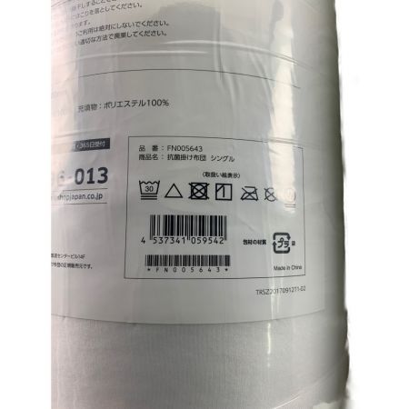  true sleeper トゥルースリーパー 抗菌掛け布団×2 シングル(幅150×長さ210cm)