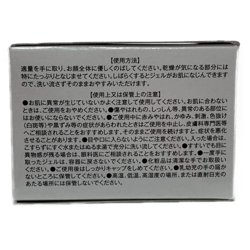 中古】 ファンファレ ととのうぐらす40ｇ×2個｜総合リサイクルショップ