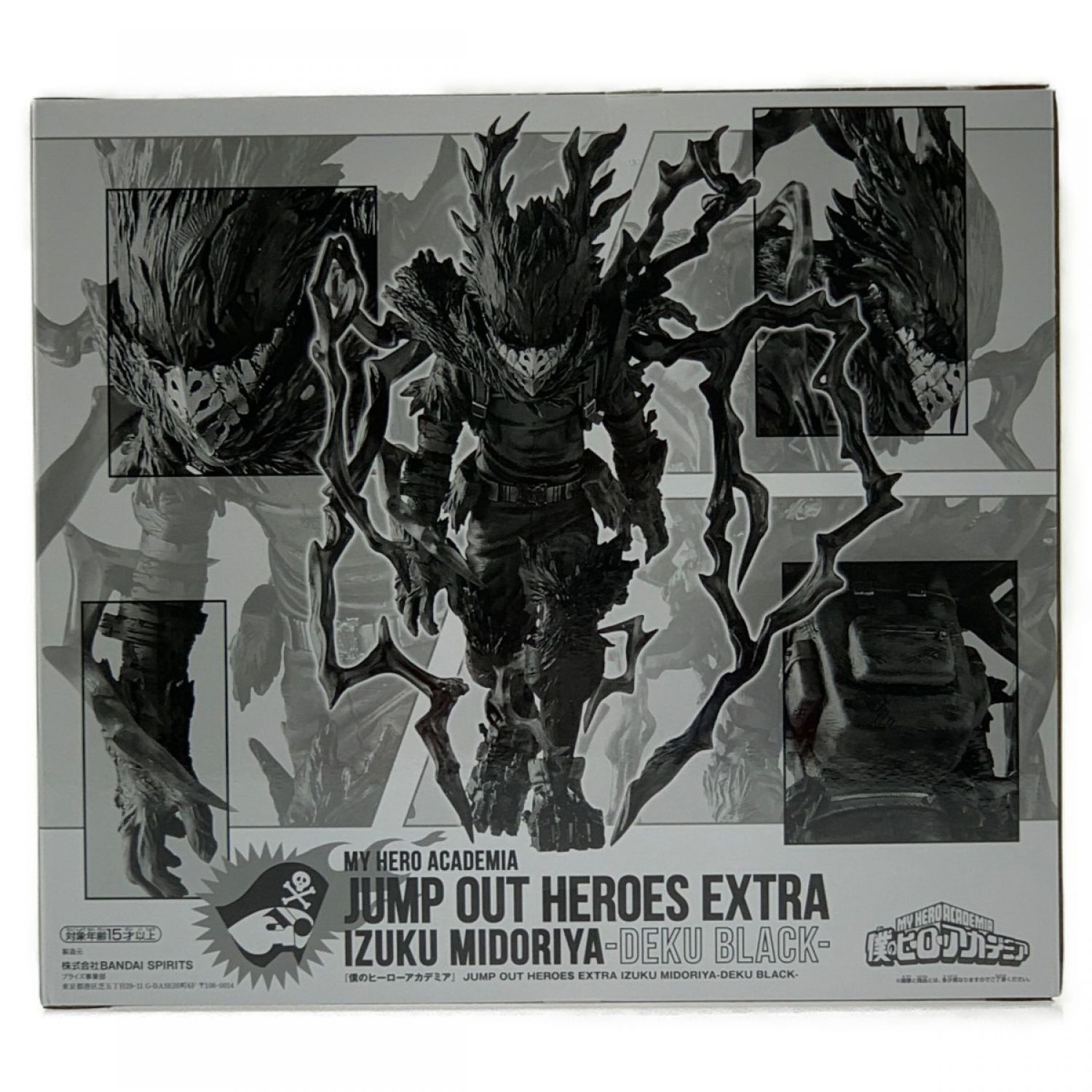 中古】 僕のヒーローアカデミア IZUKU MIDORIYA-DEKU BLACK- 黒デク 未