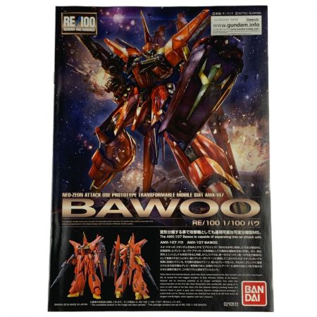   RE/100 1/100 AMX-107 バウ 未組立品