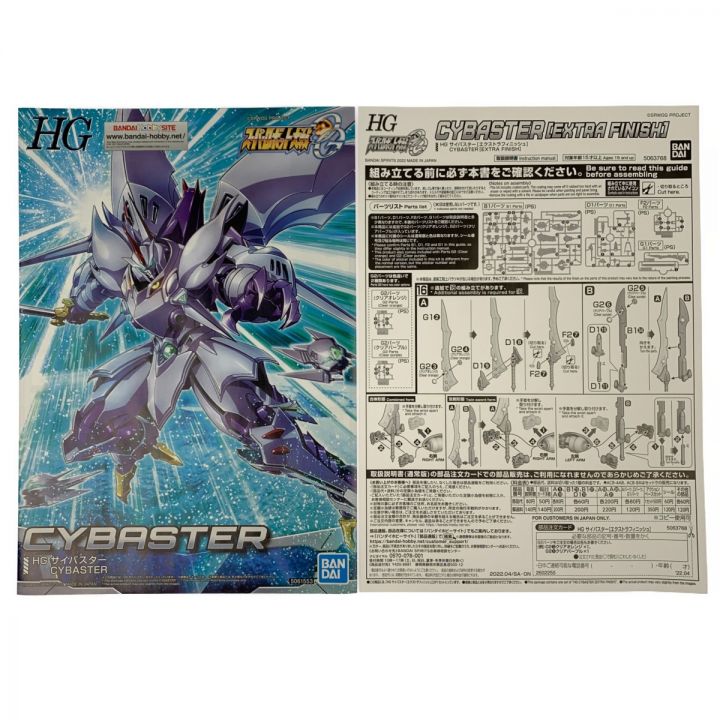 未組立 スーパーロボット大戦 サイバスター