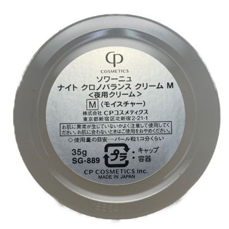  ソワーニュ ナイト　クロノバランスクリーム　M（モイスチャー）