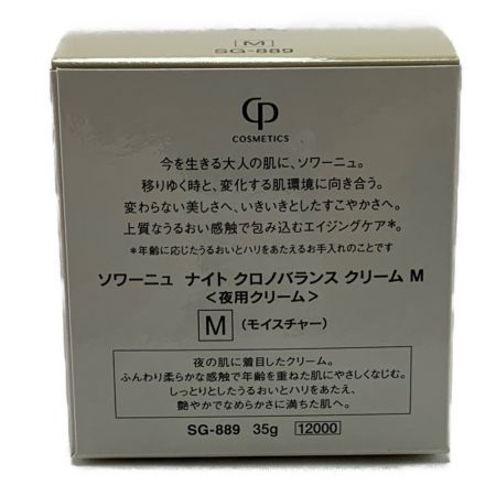 中古】 ソワーニュ ナイト クロノバランスクリーム M（モイスチャー