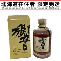 ▽▽【北海道内限定発送】 SUNTORY サントリー ウイスキー 響 金キャップ 裏ゴールドラベル 700ml Nランク 未開栓