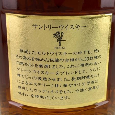 【北海道内限定発送】 SUNTORY サントリー ウイスキー 響 金キャップ 裏ゴールドラベル 700ml 未開栓