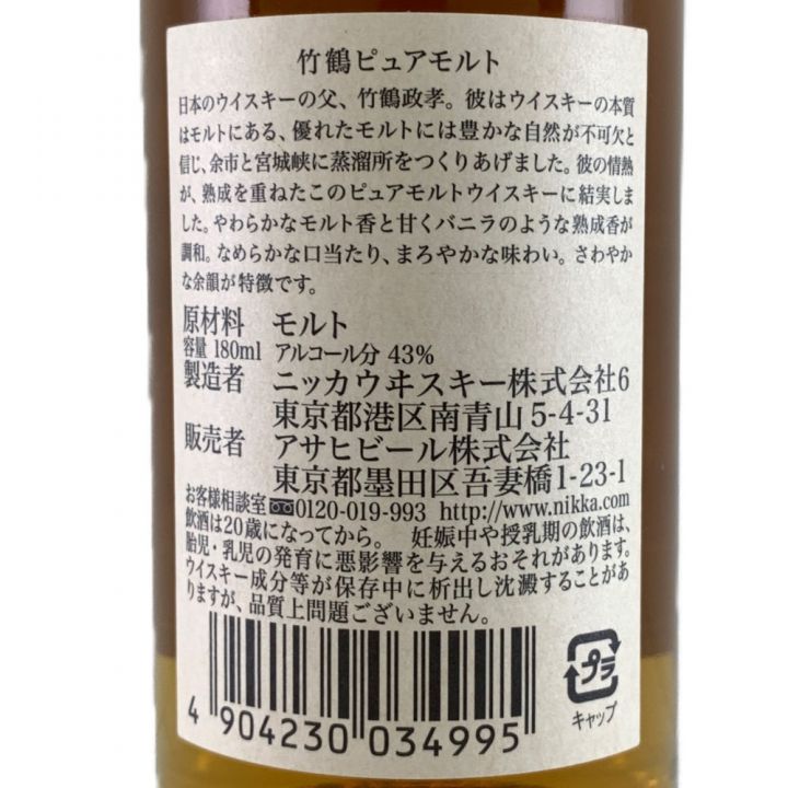 北海道内限定発送】 TAKETSURU 竹鶴/ニッカウイスキー 竹鶴 ピュアモルト 180ml 未開栓｜中古｜なんでもリサイクルビッグバン