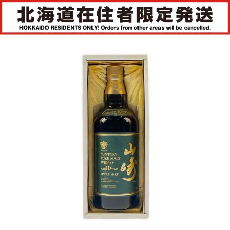 【北海道内限定発送】 SUNTORY サントリー ピュアモルトウイスキー 山崎 10年 シングルモルト 金花 700ml 未開栓