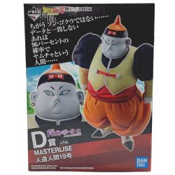 ▽▽ BANDAI バンダイ 一番くじ　ドラゴンボールEX　人造人間の恐怖 D賞 MASTERLISE人造人間19号 未開封品 Nランク