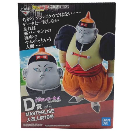  BANDAI バンダイ 一番くじ　ドラゴンボールEX　人造人間の恐怖 D賞 MASTERLISE人造人間19号 未開封品