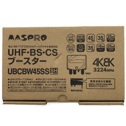 ▽▽ MASPRO マスプロ UHF・BS・CSブースター UBCBW45SS 開封未使用品 Sランク