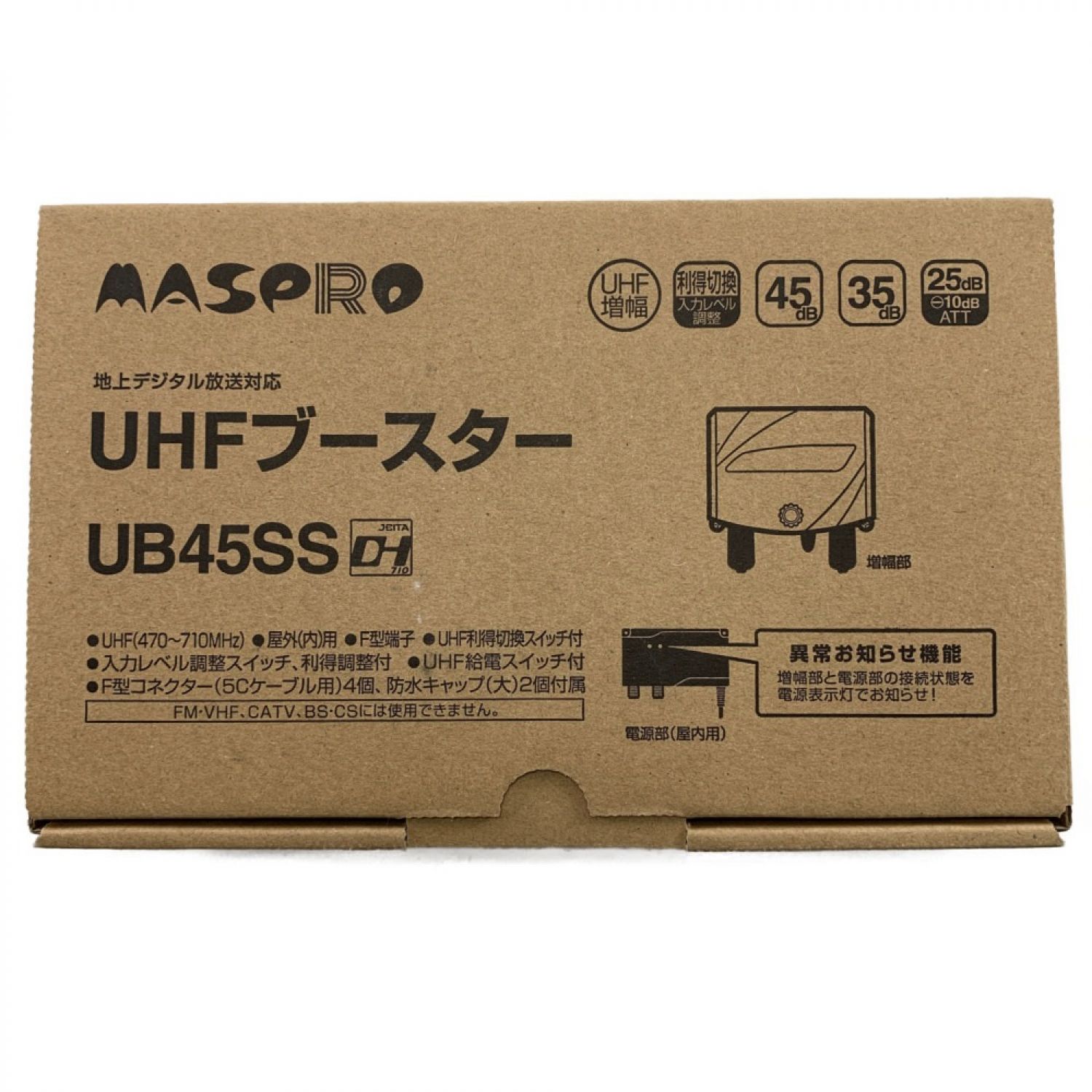 MASPRO マスプロ UHFブースター UB45SS 開封未使用品 Sランク