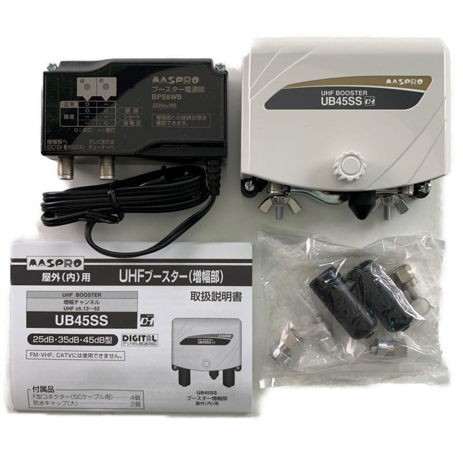 正規品 マスプロ電工 UHFブースター UB45SS 35dB型 45dB型 MASPRO 10個 正規品 マスプロ電工 UHFブースター UB45SS 35dB型 45dB型 MASPRO 10個