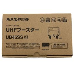 ▽▽ MASPRO マスプロ UHFブースター UB45SS 開封未使用品 Sランク