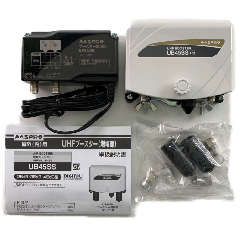 中古】 MASPRO マスプロ UHFブースター UB45SS 開封未使用品｜総合