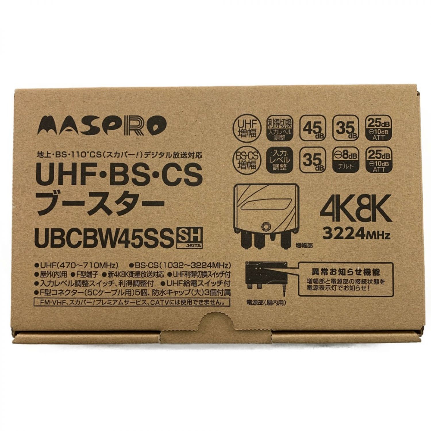 テレビ/映像機器 その他 ▽▽ MASPRO マスプロ UHF・BS・CSブースター UBCBW45SS 開封未使用品 Sランク