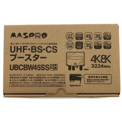 ▽▽ MASPRO マスプロ UHF・BS・CSブースター UBCBW45SS 開封未使用品 Sランク