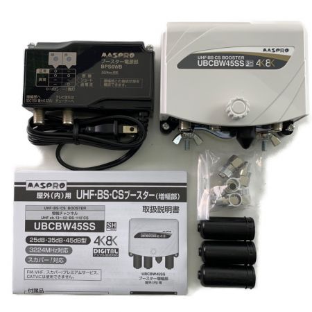  MASPRO マスプロ UHF・BS・CSブースター UBCBW45SS 開封未使用品