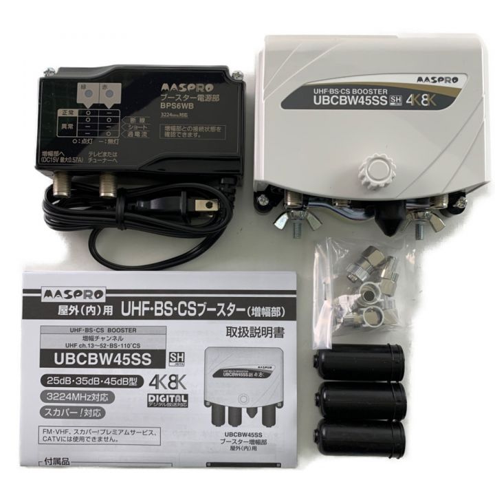 MASPRO マスプロ UHF・BS・CSブースター UBCBW45SS 開封未使用品｜中古｜なんでもリサイクルビッグバン