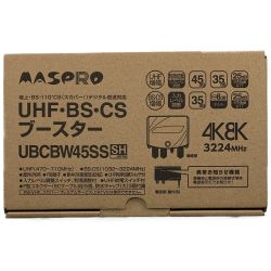 ▽▽ MASPRO マスプロ UHF・BS・CSブースター UBCBW45SS 開封未使用品 Sランク