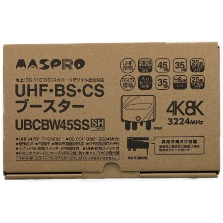 ▽▽マスプロ UHF・BS・CSブースター UBCBW45SS 開封未使用品 www