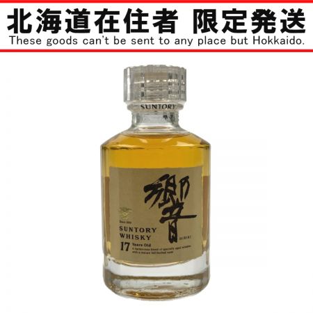 【北海道内限定発送】 HIBIKI サントリーヒビキ 響　17 Years Old 17年 50ml　ミニボトル 未開栓