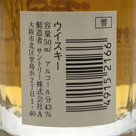 【北海道内限定発送】 HIBIKI サントリーヒビキ 響　17 Years Old 17年 50ml　ミニボトル 未開栓