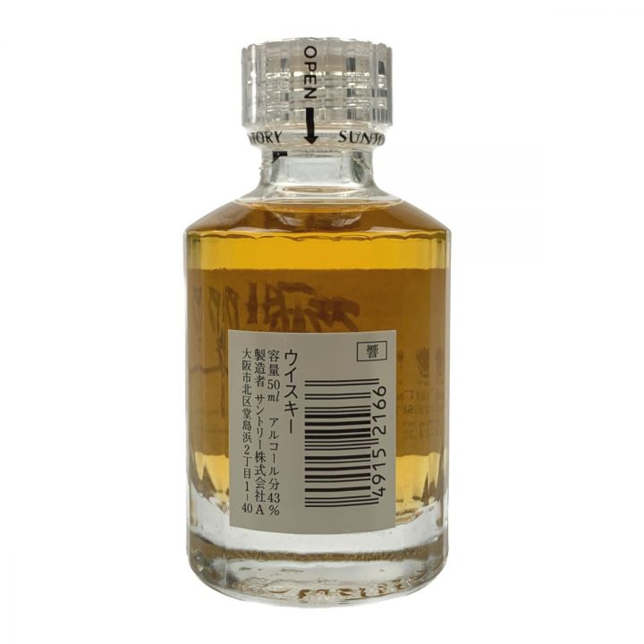 【未開栓】サントリー 響 17年 180ml　ミニボトル サントリー 響 ＆ 響17年 未開封 2本セット サントリー 響 ミニボトル