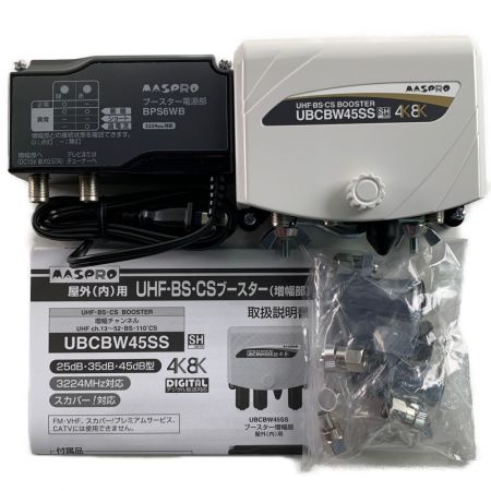  MASPRO マスプロ UHF・BS・CSブースター UBCBW45SS 開封未使用品