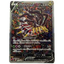 ▽▽  ポケモンカード ギラティナV S11 111/100 SR Bランク