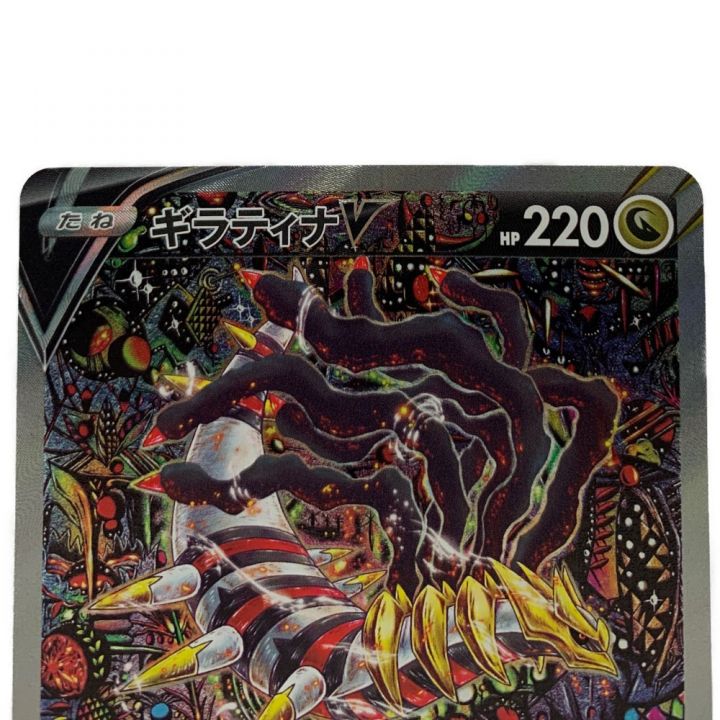 ポケモンカード ギラティナV S11 111/100 SR｜中古｜なんでもリサイクルビッグバン