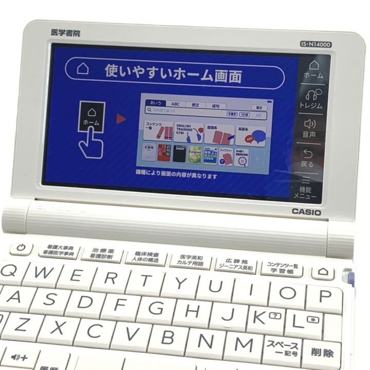 CASIO カシオ 医学書院 看護医学電子辞書14 IS-N14000｜中古｜なんでもリサイクルビッグバン