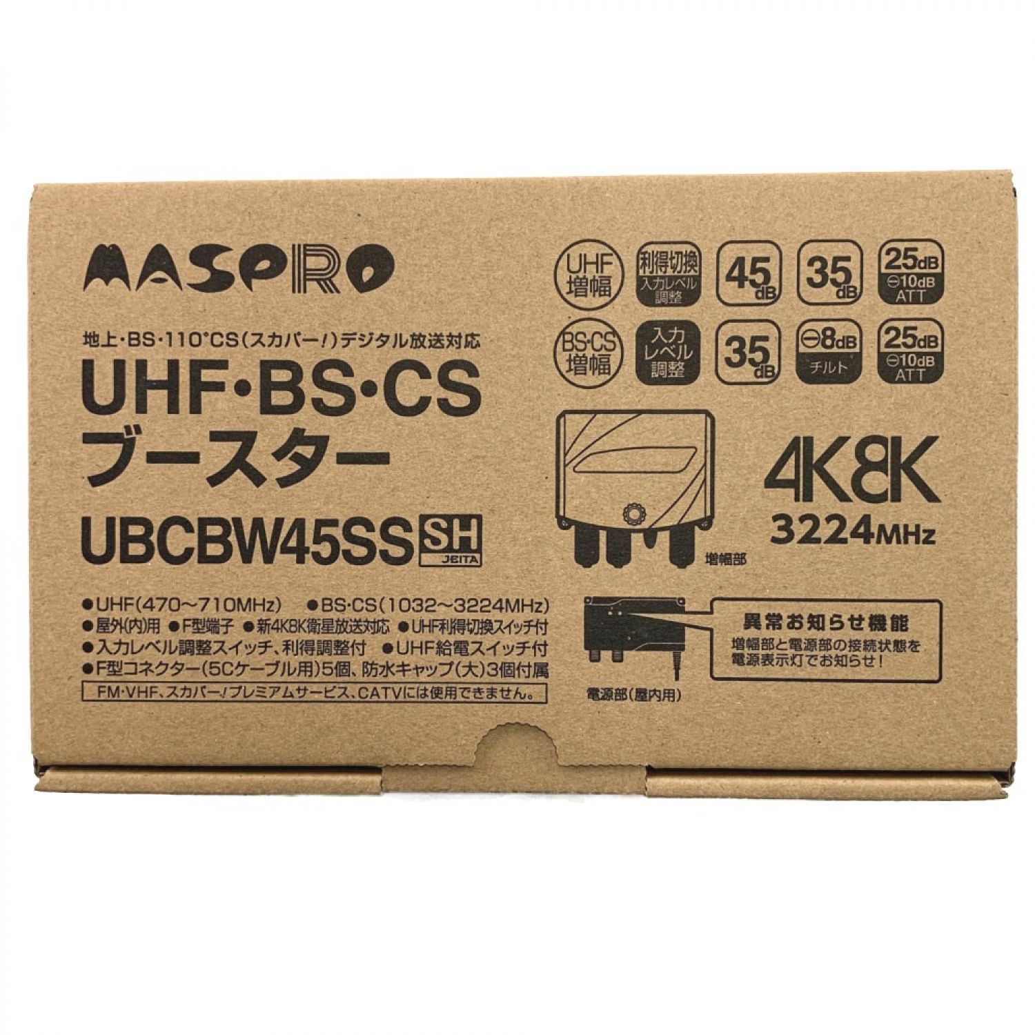 中古】 MASPRO マスプロ UHF・BS・CSブースター UBCBW45SS 開封未使用