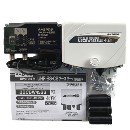  MASPRO マスプロ UHF・BS・CSブースター UBCBW45SS 開封未使用品