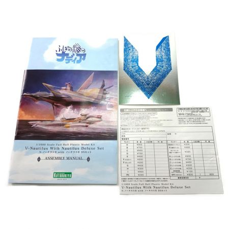 KOTOBUKIYA コトブキヤ ふしぎの海のナディア 1/1000 N-ノーチラス号 with ノーチラス号DXセット 未組立品