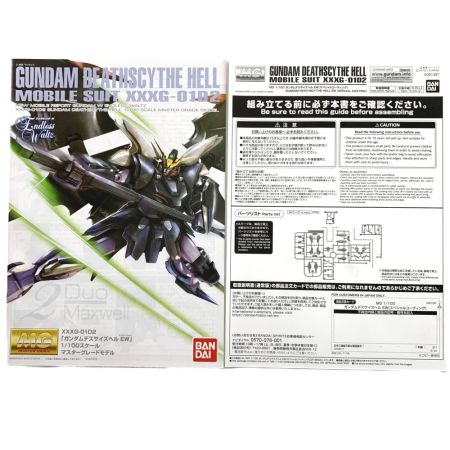   MG 1/100 ガンダムデスサイズヘル EW スペシャルコーティング リミテッドアイテム 未組立