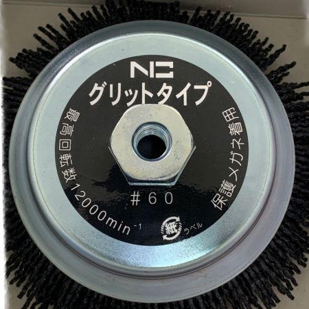  nishiki スーパーシリーズ NIC グリットタイプ 粗目 6個セット EN-010#60