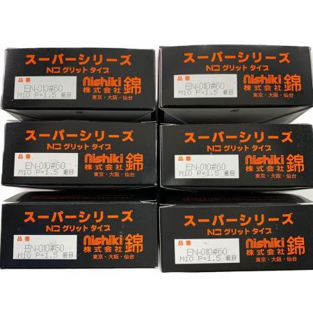 nishiki スーパーシリーズ NIC グリットタイプ 粗目 6個セット EN-010#60